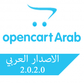 الاصدار العربي V2.0.2.0