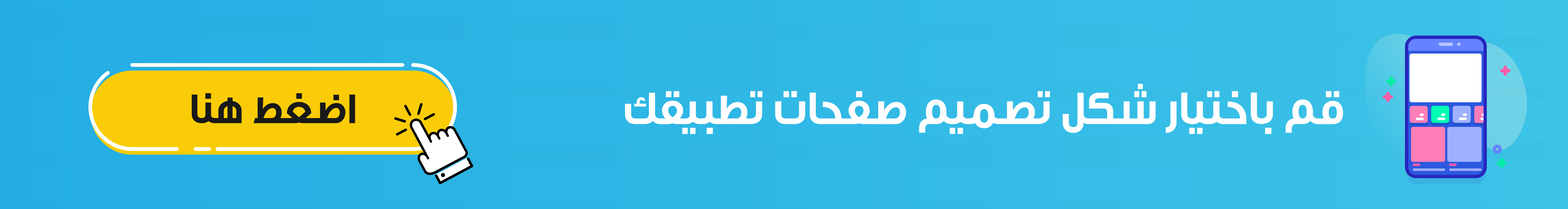 اختيار شكل تصميم تطبيق اوبن كارت العرب